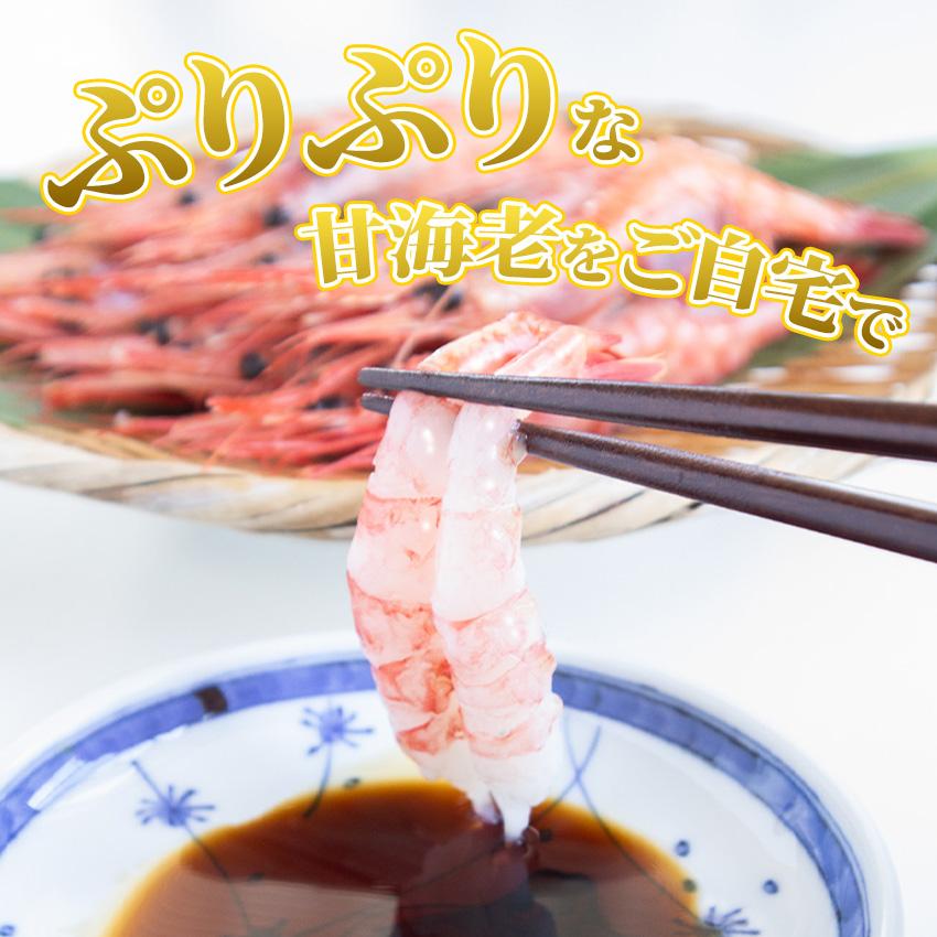甘エビ LAサイズ 中サイズ 1kg 約55尾から60尾入 海老 えび エビ 甘