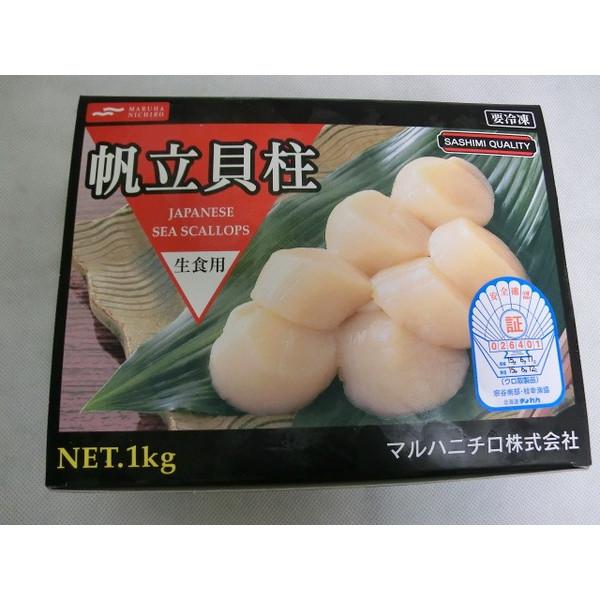 冷凍 生食用 ホタテ貝柱 3Sサイズ 1kg 41個から50個入 帆立 ほたて