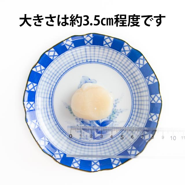 生食用 ホタテ貝柱 5Sサイズ 1kg 61個から80個入 帆立 ほたて かいば