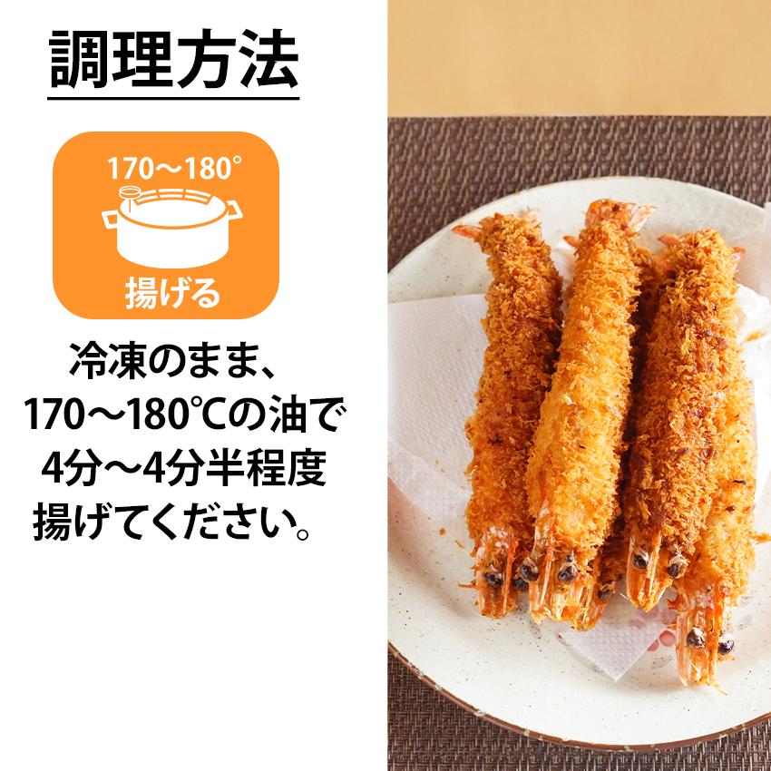 最高級 有頭天然エビフライ 特大サイズ 約55g 1パックに5本入 海老