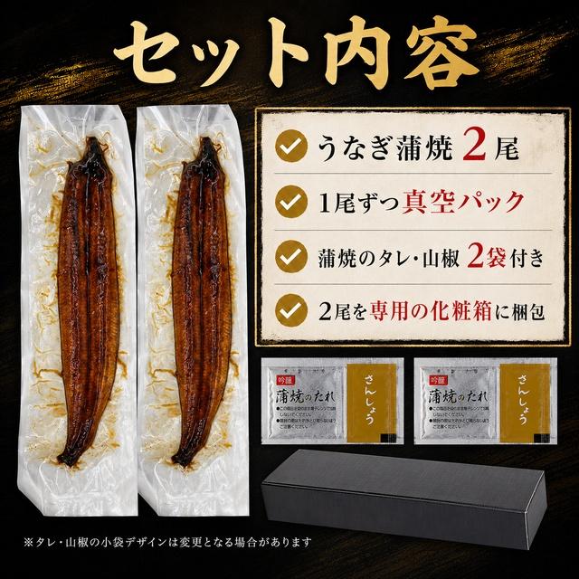 化粧箱入り 国産鰻 蒲焼 うな平 120g×2尾セット 国産うなぎ ウナギ