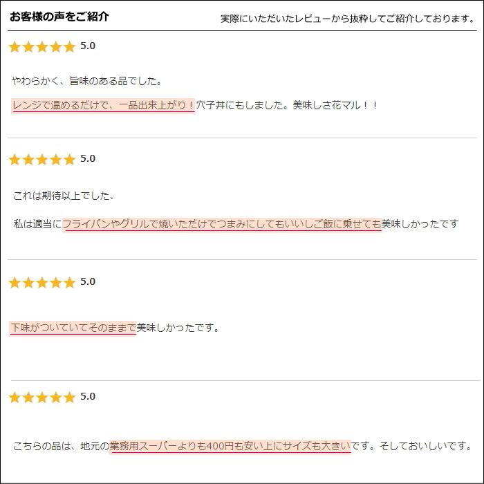 煮穴子フィーレ L 16からcmサイズ 1パックに10尾入 鮨 すし 丼 業務用 大決算セール どんぶり あなご ごはん 安 フィレ