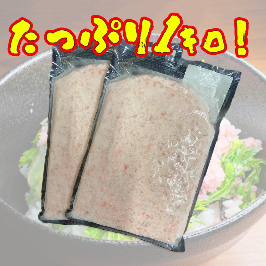 業務用 ネギトロ 500g まぐろたたき 鮪 マグロ ねぎとろ キハダ 鮨
