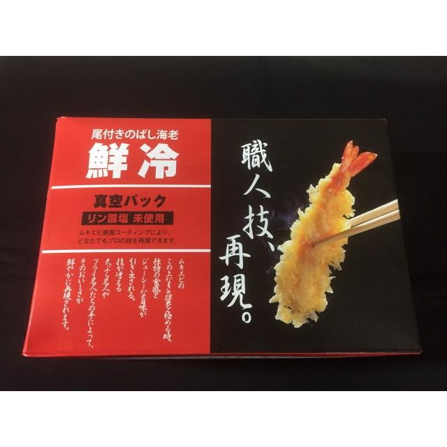 業務用 冷凍 尾付き伸ばし海老 ブラックタイガー 5lサイズ 100尾 尾 5pc入り 約12 5cm 13 5cm 約14g 殻むき 背ワタ処理済み 天ぷら フライ えび エビ Bt 海産王子 通販 Paypayモール