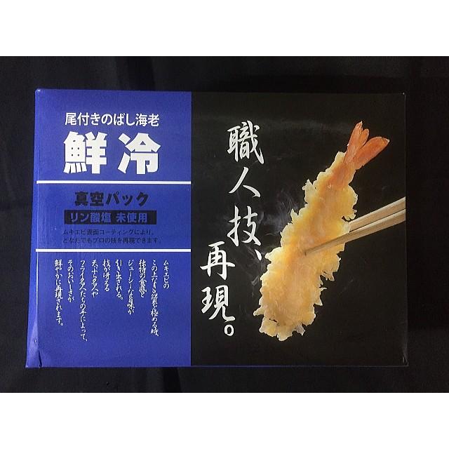 最大79 オフ 業務用 冷凍 尾付き伸ばし海老 バナメイ海老 5lサイズ 100尾 尾 5pc入り 約13 5cm 14 5cm 約14g 殻むき 背ワタ処理済み 天ぷら フライ えび エビ4 500円 Aynaelda Com
