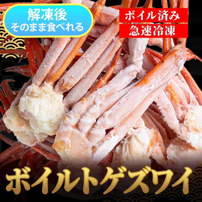 大人気商品‼️在庫分のみ‼️ 【ボイルズワイ蟹(4~5肩)】冷凍2kg前後 5L ボイルズワイガニ 2肩 約760g 特大サイズ 冷凍 ギフト 年末 年越し