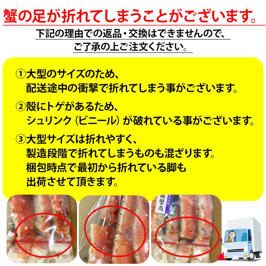 超特大 ボイルタラバガニ 10Lサイズ 約2.2kg 1肩 (正味重量 約1.7kg