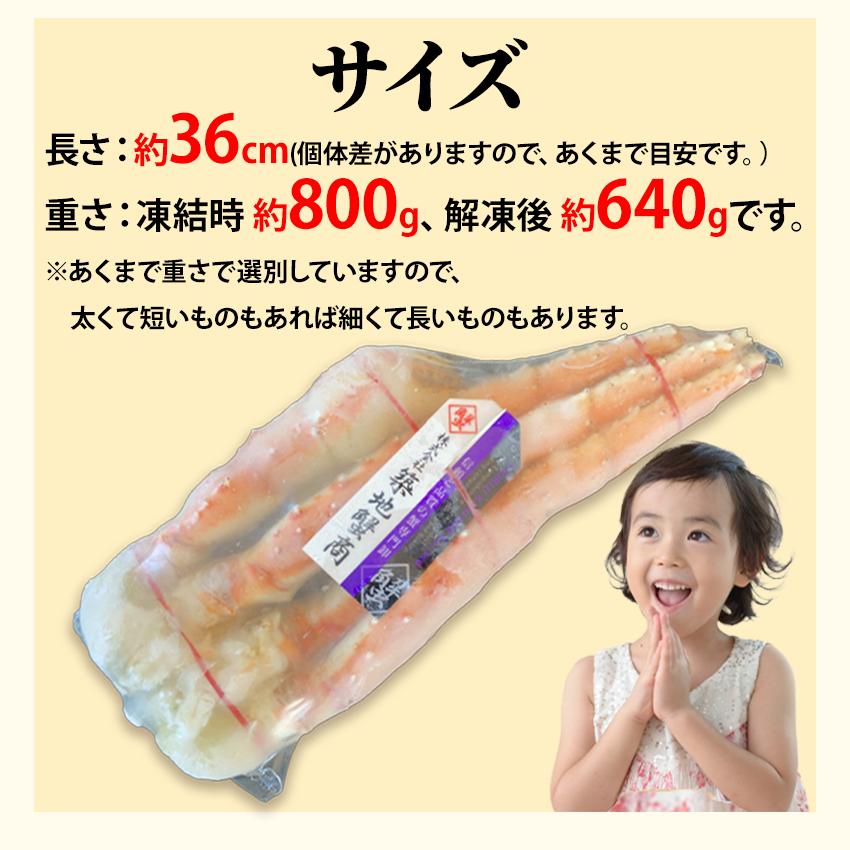 冷凍 ボイルタラバガニ 脚 4Lサイズ 1肩 約800g (正味重量約640g) かに