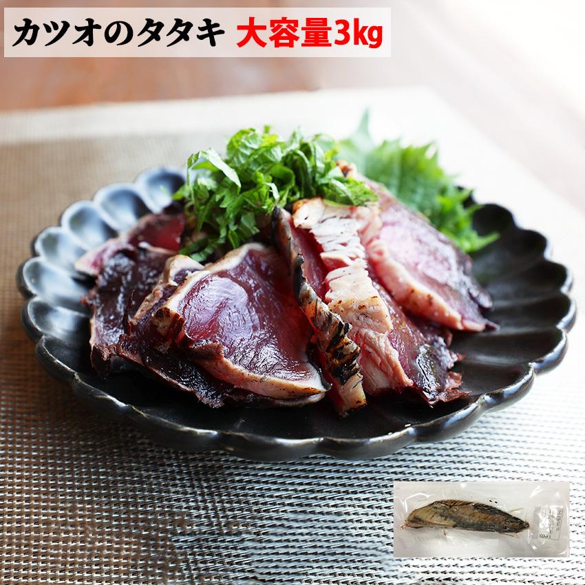 カツオのたたき 夏季限定 メニュー 『 カツオのたたき 』 すたぁーとしてまーす