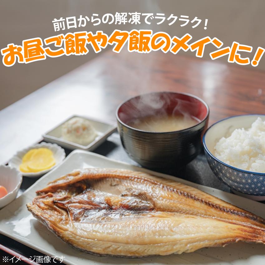 無頭 縞ほっけ開き干し 5枚 冷凍 ホッケ 干物 縞ほっけ 240g〜320g