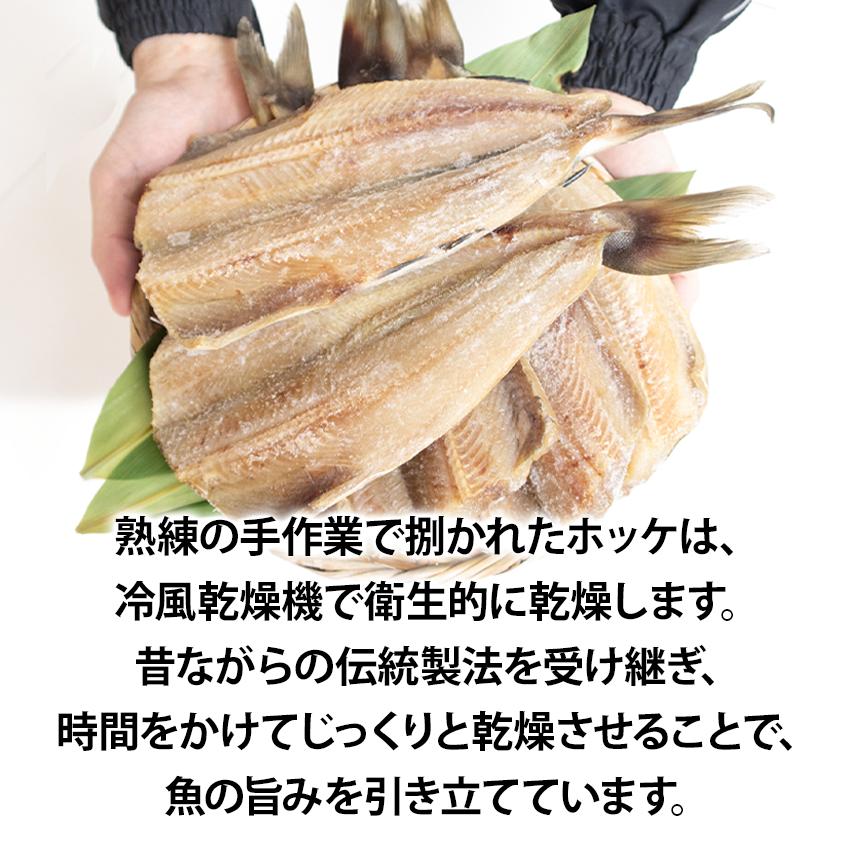 無頭 縞ほっけ開き干し 5枚 冷凍 ホッケ 干物 縞ほっけ 240g〜320g