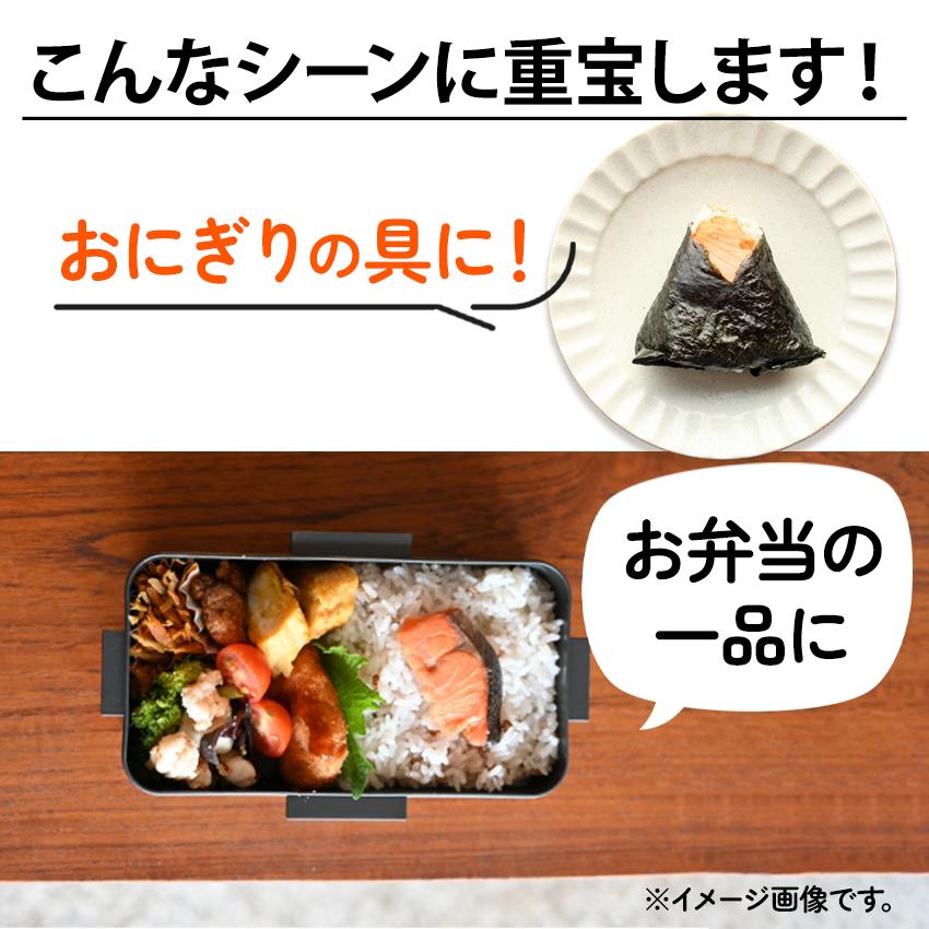 冷凍 秋鮭 塩焼き 20gが10切れ 解凍するだけ ニッスイ シャケ 弁当 おにぎり 惣菜 時短調理 さけ 便利｜fuji-s｜05