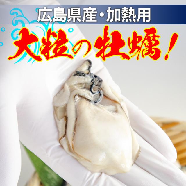 nosui 冷凍 広島産 剥きカキ 3Lサイズ 1kg(正味重量800g) 24個から30