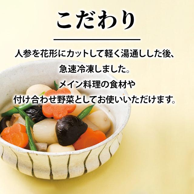 冷凍 花形 にんじん 500g 神栄 野菜 冷凍野菜 常備菜 飾り切り 惣菜 弁当 人参 おせち 正月料理 重箱 徳用 業務用 時短料理6800006200｜fuji-s｜02