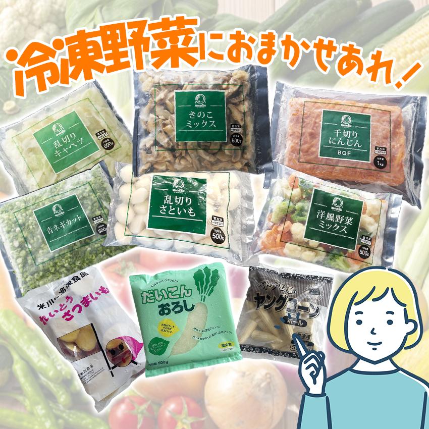 きのこミックス 500g 冷凍野菜 キノコ ひらたけ マッシュルーム 椎茸