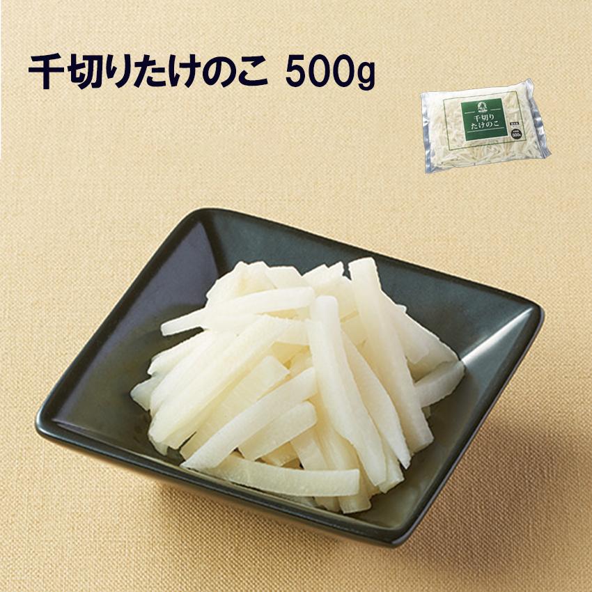 千切りたけのこ 500g 冷凍 千切り筍 たけのこ 筍 千切り 冷凍野菜