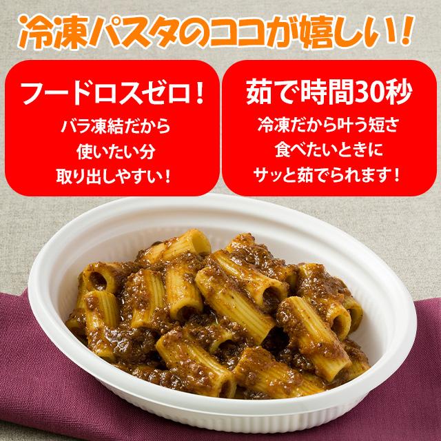 マ・マー リガトーニ 500g 12袋 30秒 冷凍 パスタ 冷凍パスタ のびにくい グラタン ボロネーゼ トマトパスタ 筒 日清ウェルナ バラ凍結_1
