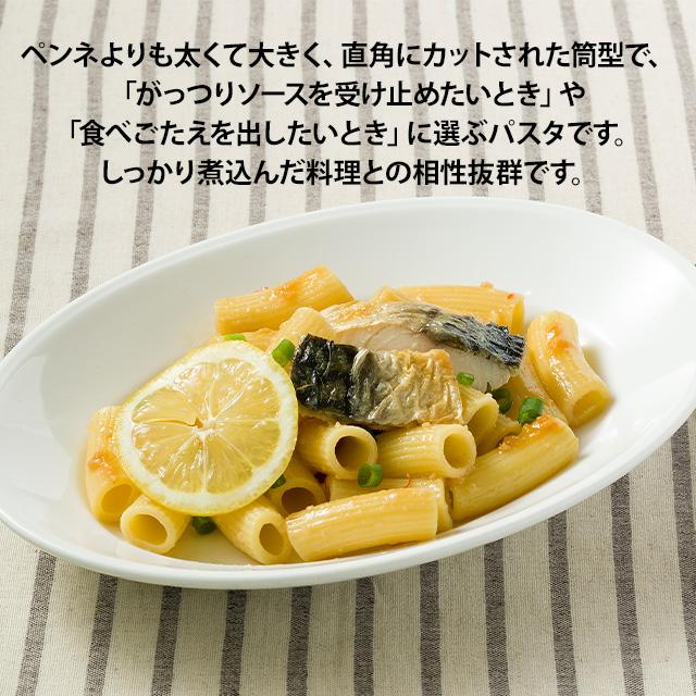 マ・マー リガトーニ 500g 12袋 30秒 冷凍 パスタ 冷凍パスタ のびにくい グラタン ボロネーゼ トマトパスタ 筒 日清ウェルナ バラ凍結_3