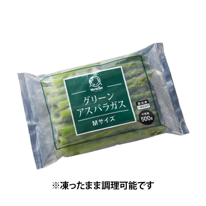 アスパラガス グリーンアスパラ 500g 冷凍 冷凍野菜 業務用 徳用
