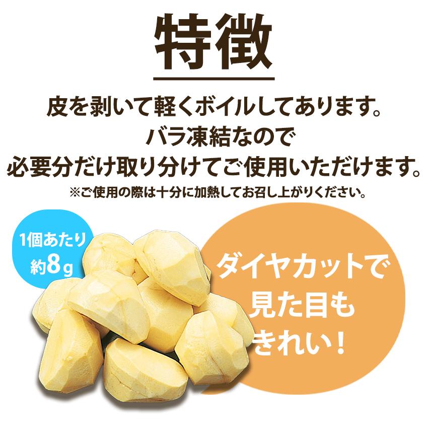 冷凍 ムキ栗 1kg 約120粒入り ダイヤモンドカット Mサイズ 業務用 くり