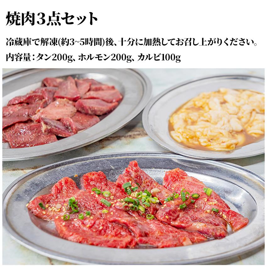 お中元 プレゼント 静岡の名店 文田商店 焼肉3点セット タン200g ホルモン200g カルビ100g 焼肉 静岡グルメ ギフト 希少 数量限定 冷凍 肉 牛タン 7002140064 |  | 05