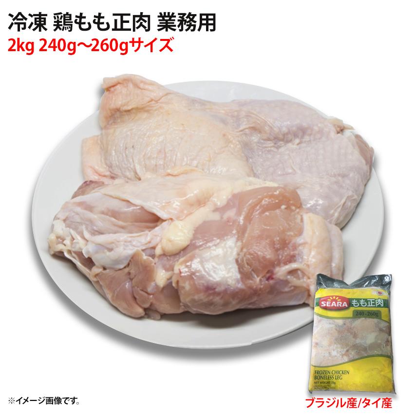 配送員設置 世界の人気ブランド 冷凍 鶏もも正肉 2kg 240g〜260gサイズ 業務用 とり 鳥肉 しょうにく 唐揚げ 炒め物 加熱用 cartoontrade.com cartoontrade.com