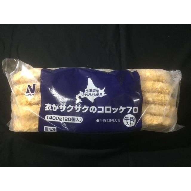 業務用 冷凍 ニチレイ 衣がサクサク コロッケ 牛肉入り 70g×60個(20個×3袋) 揚げ物 惣菜 お弁当 おかず 定食 食べ放題 喫茶店 :7002205799:海産王子 - 通販 - Yahoo!ショッピング 業務用 冷凍 ニチレイ 衣がサクサク コロッケ 牛肉入り 70g×60個(20個×3袋) 揚げ物 惣菜 お弁当 おかず 定食 食べ放題 喫茶店 :7002205799:海産王子 - 通販 - Yahoo!ショッピング