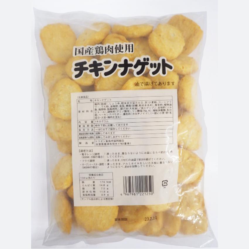 国産鶏肉使用 チキンナゲット 1kg 冷凍 油調済み 電子レンジ