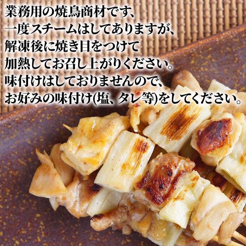 スチーム 焼き鳥 ねぎま串 30g×50本入(1.5kg) 業務用 冷凍 焼鳥 ネギマ やきとり 鶏 葱 ネギ 大容量 学園祭 お祭り イベント 学祭 縁日 居酒屋 パーティー｜fuji-s｜02