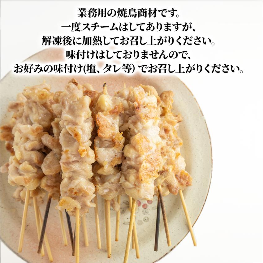 スチーム焼き鳥 ひざ軟骨串 30g×50本入 (1.5kg) 業務用 焼鳥 やきとり