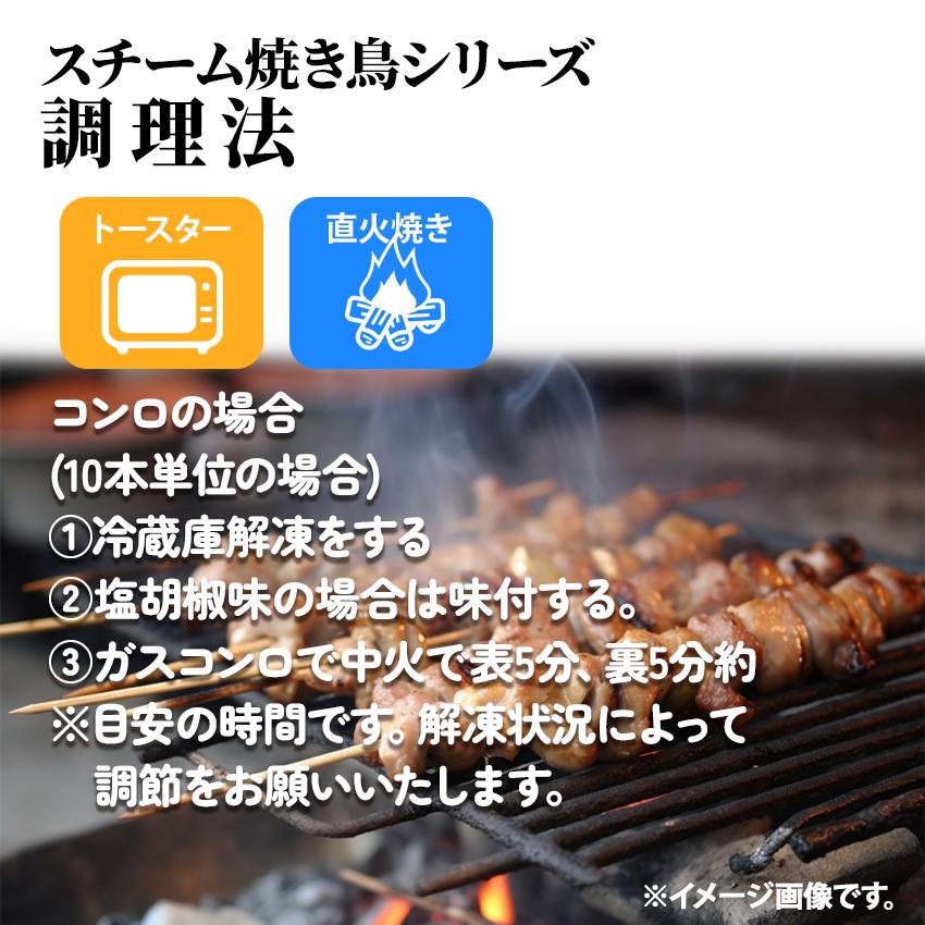 スチーム焼き鳥モモ串 30g×50本入(1.5kg) 業務用 冷凍 焼き鳥 やきとり 鶏 もも肉 大容量 学園祭 お祭り イベント 学祭 縁日 居酒屋 パーティー 7002907289｜fuji-s｜04