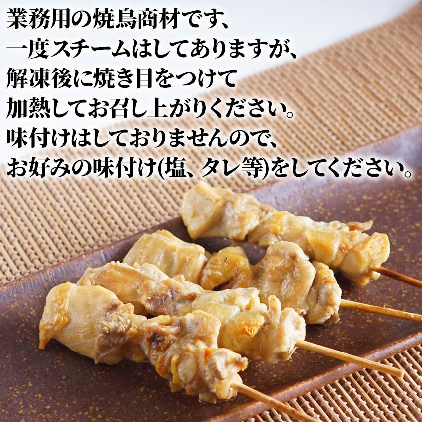 スチーム 焼き鳥 セセリ串 30g×50本入 (1.5kg) 冷凍 業務用 やきとり