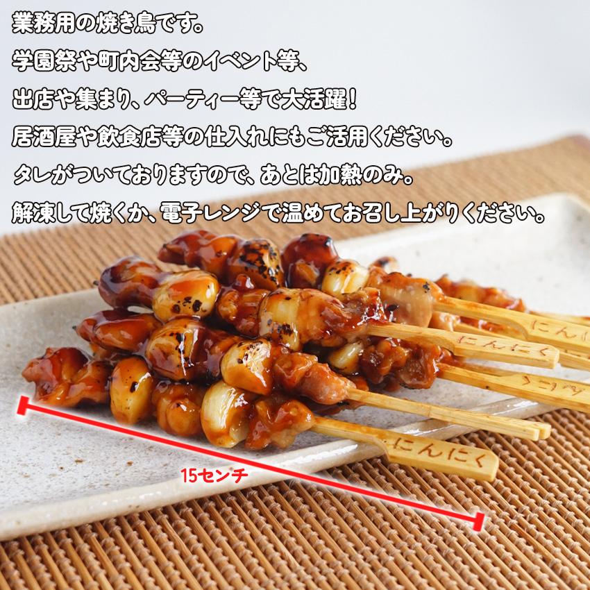 炭火 焼き鳥 にんにくモモ串 醤油ダレ 27g×50本入(1.35kg)業務用 冷凍