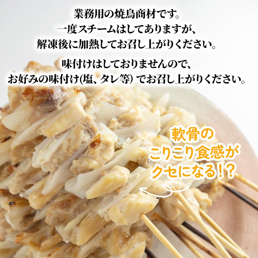 スチーム焼き鳥 鶏胸 軟骨モモ肉挟み串 35g×20本入 業務用 焼鳥