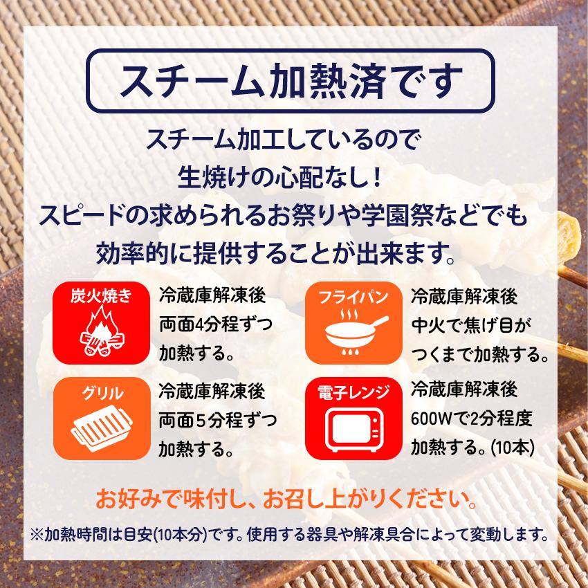 スチーム焼き鳥 鶏胸 軟骨モモ肉挟み串 35g×20本入 業務用 焼鳥