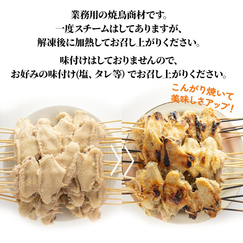 スチーム焼き鳥 手羽中串 50g×20本入 (1kg) 業務用 焼鳥 やきとり 鶏
