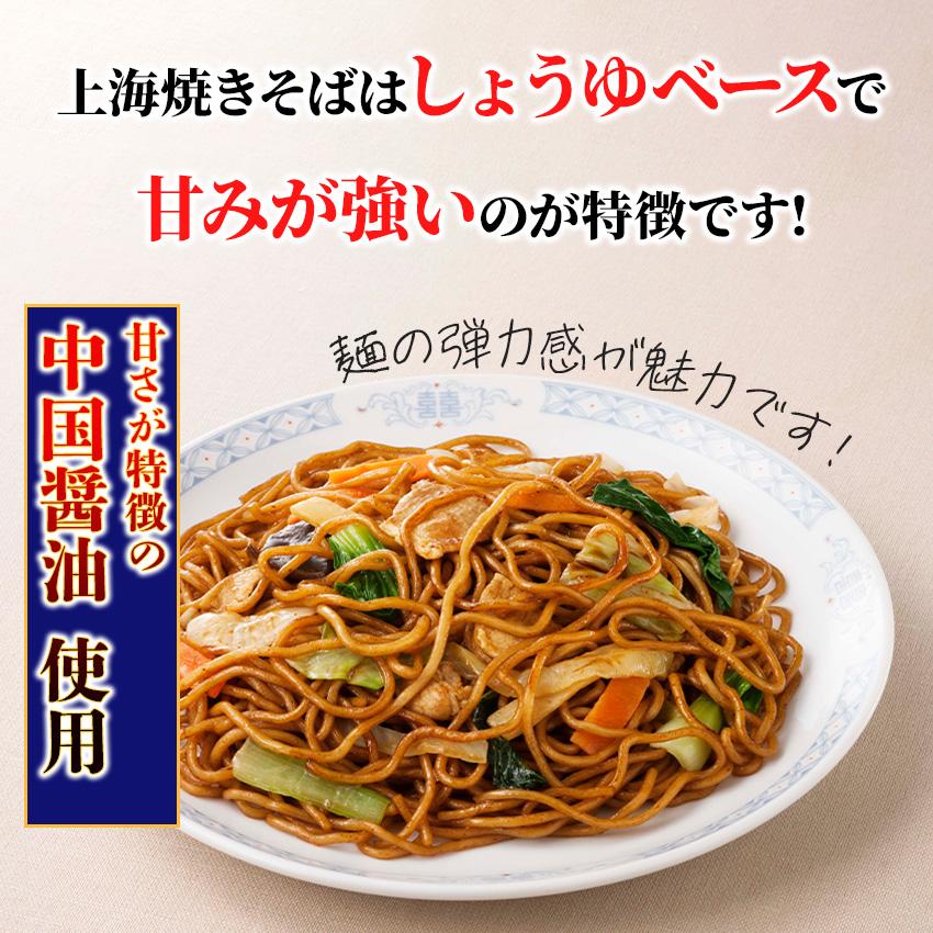 MARUHA NICHIRO（マルハニチロ） 冷凍 麺が自慢の上海風焼きそば 1kg