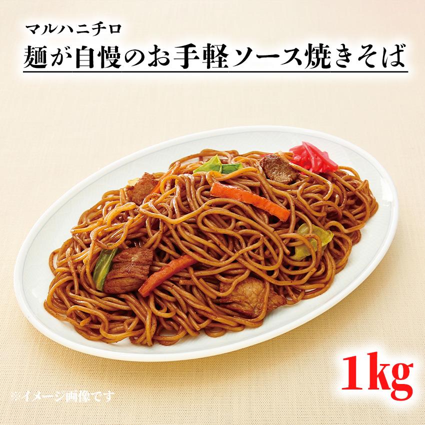 MARUHA NICHIRO（マルハニチロ） 冷凍 麺が自慢の お手軽ソース