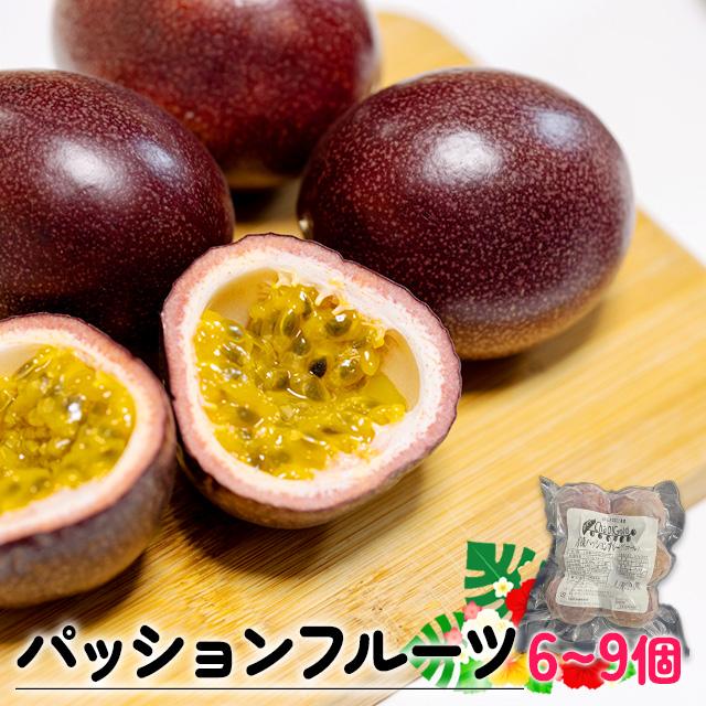 パッションフルーツ ホール 500g 6 9個入り 冷凍 ベトナム産 期待を超える店 通販 Yahoo ショッピング