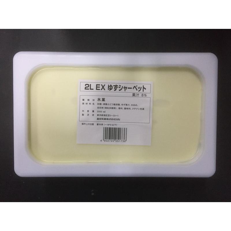 業務用 ゆずシャーベット 2l 柚子 ユズ しゃーべっと 氷菓 大容量 お得用 海産王子 通販 Yahoo ショッピング