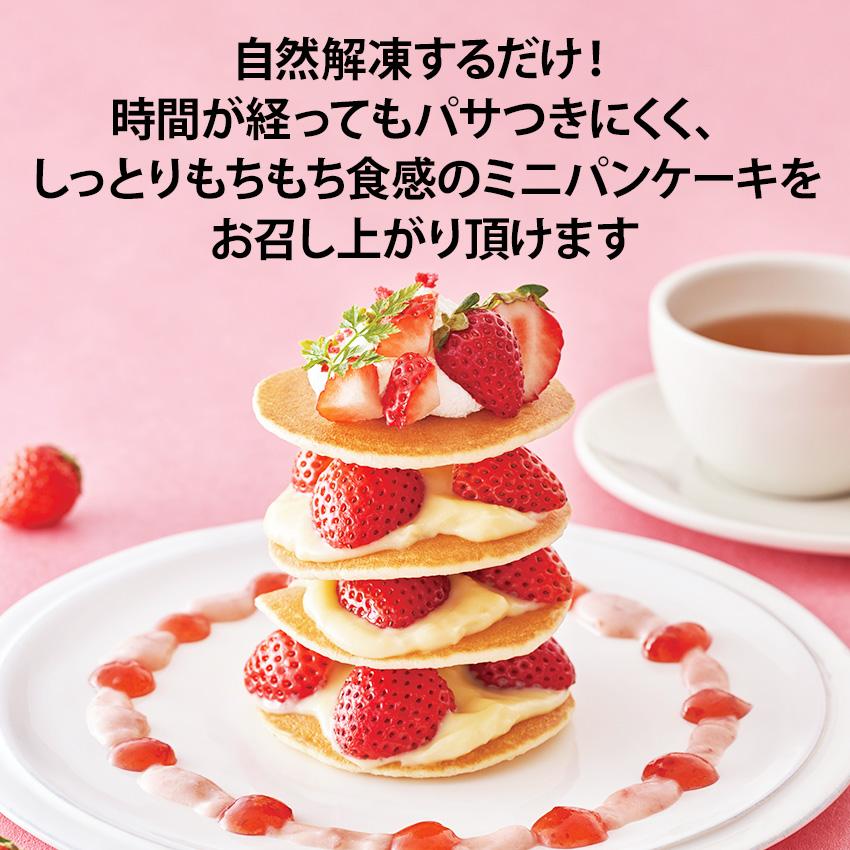ミニパンケーキ器 25穴 業務用　100v 日清製粉ウェルナ ミニパンケーキ 200枚 20枚が10袋 プレーン 直径8cm