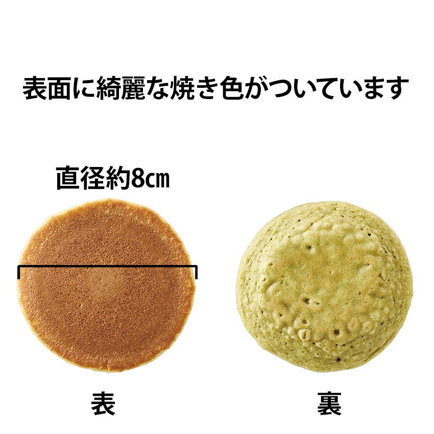 日清製粉ウェルナ ミニパンケーキ 200枚 20枚が10袋 抹茶 直径8cm