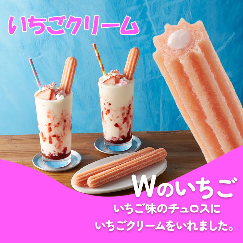 日清製粉ウェルナ ハーフチュロス 20cm いちごクリーム 96本 日清製粉