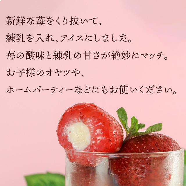 いちごまるごと練乳入りアイス 20g×50個入 業務用 いちごまるごと練乳入りアイス 20g×50個入 業務用