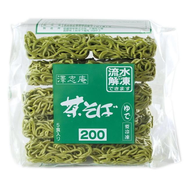 冷凍 茶そば 20食 (200g×5玉×4袋) 蕎麦 冷凍 冷凍麺 業務用 澤志庵 たくしあん ちゃそば 茶蕎麦｜fuji-s｜03