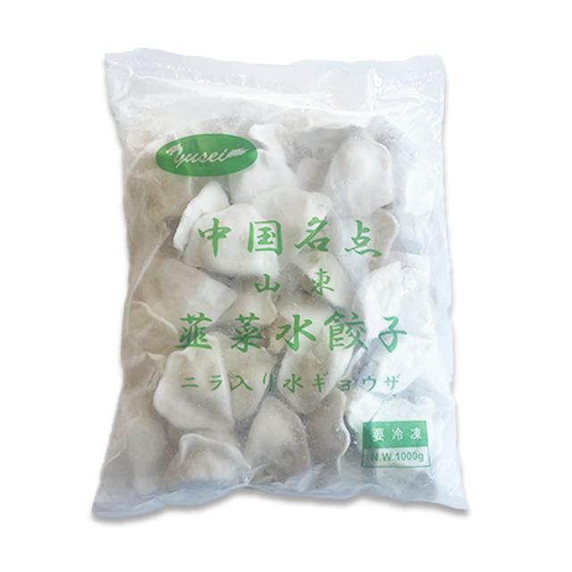 山東ニラ水餃子 1kg 約50個入 餃子 韮餃子 ぎょうざ 中華料理 冷凍惣菜