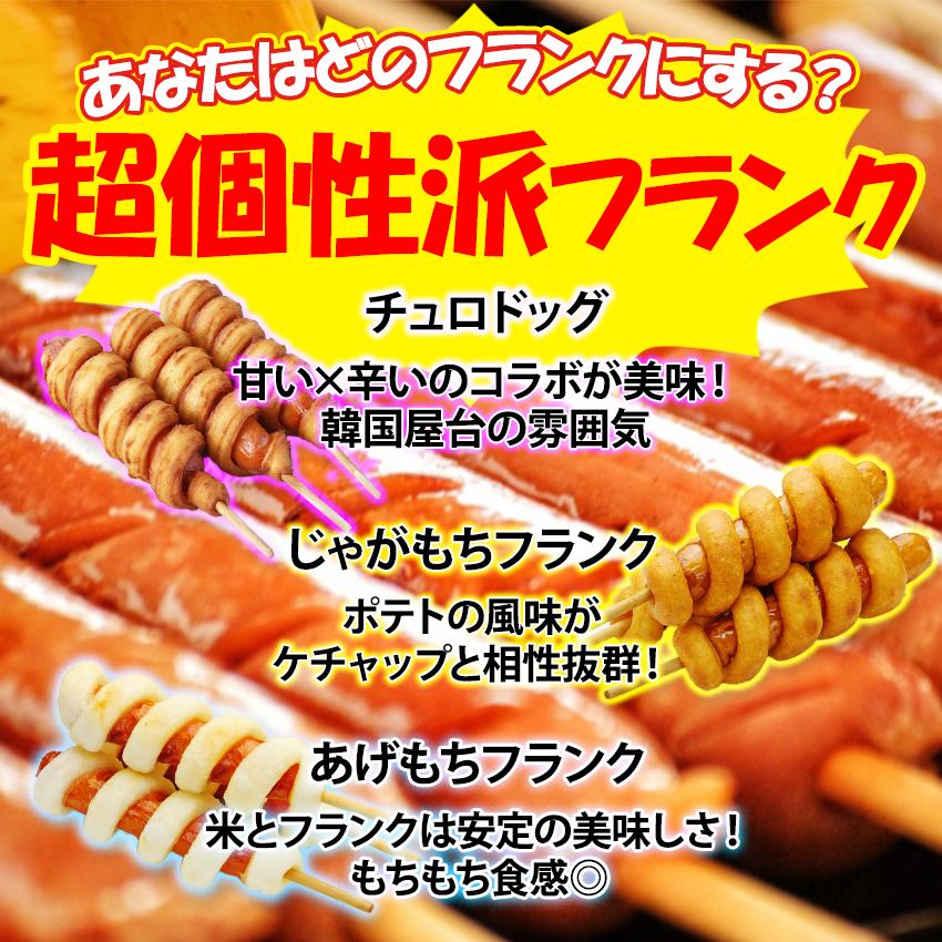 ごはんの里 あげもちフランク 120g 80本 冷凍 フランクフルト 変 個性