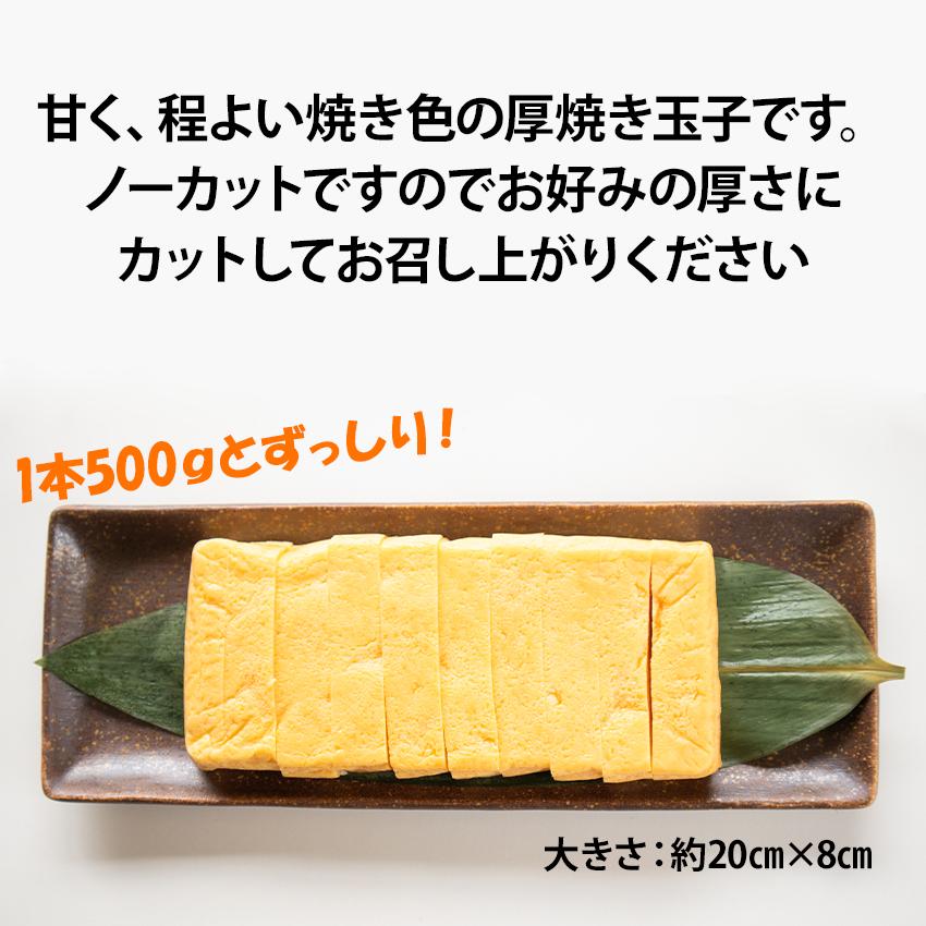 冷凍 厚焼玉子 5kg (500g×10PC) 業務用 厚焼き たまごやき 卵焼き 玉子
