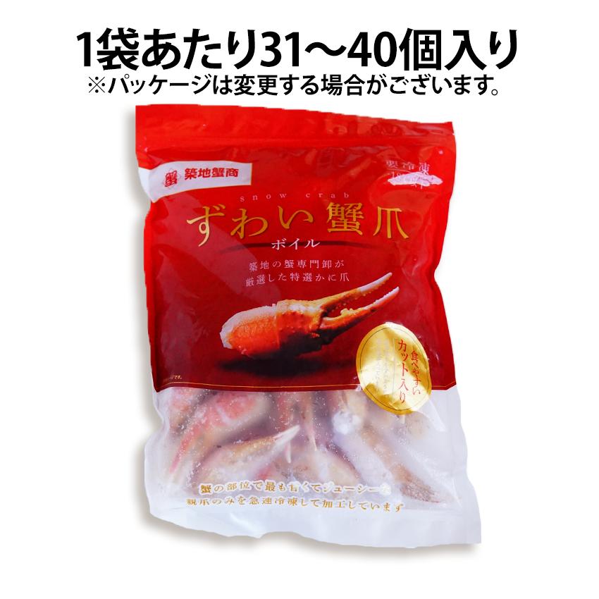 御年賀 プレゼント 冷凍 ボイルズワイガニ爪 1kg 約31から40本入