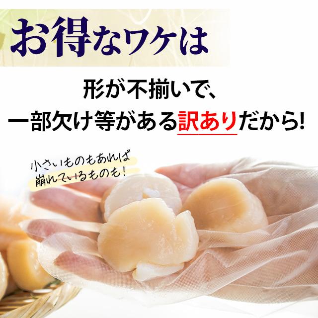 ホタテ貝柱 フレークA 1kg 冷凍 訳あり 形不揃い 欠けあり くずれ 生食